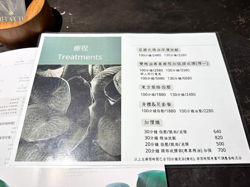 【中山站按摩推薦】Relax33莊園～浪漫高級網美打卡按摩店～按摩完還有小點心可以享用～台北SPA精油按摩、台北按摩推薦～