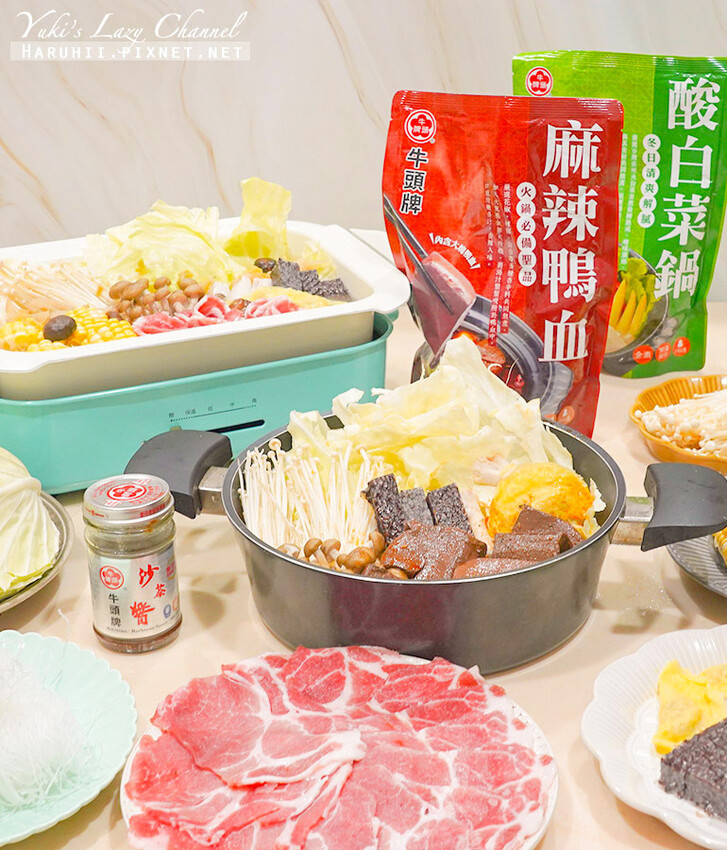 牛頭牌有料火鍋湯底2