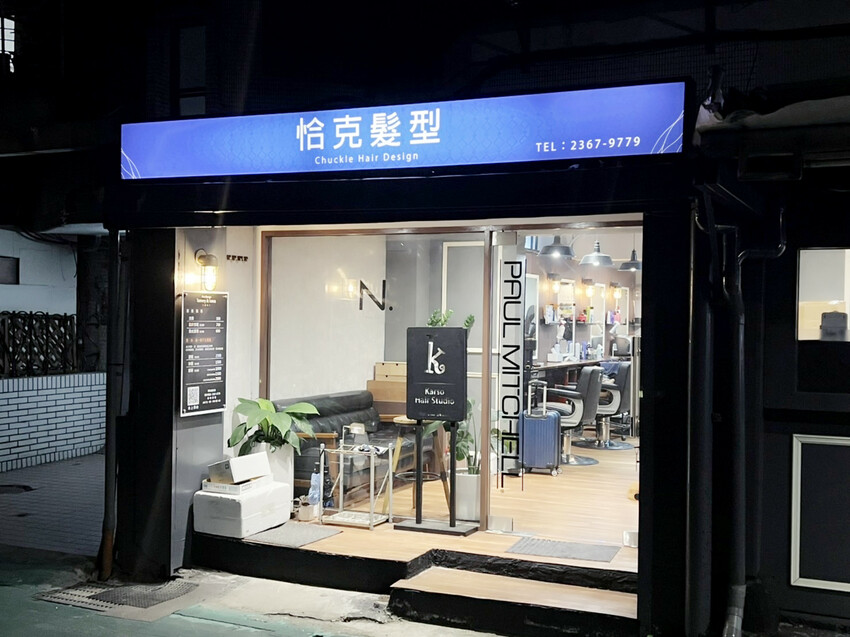 【美髮】Karso hair 客製化髮型服務，變身更美的自己！喵喵做陪，超療癒！【台師大美髮】【台電大樓髮型】台師大染燙推薦