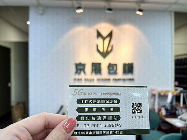 LINE_ALBUM_板橋旗艦門市京展包膜_221212_2.jpg LINE_ALBUM_板橋旗艦門市京展包膜_221212_2.jpg