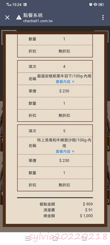 初訪，馬辣單人燒烤，燒肉ChaCha(22.08月)