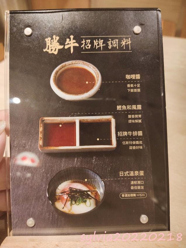 京都勝牛，來自日本的味道(x)