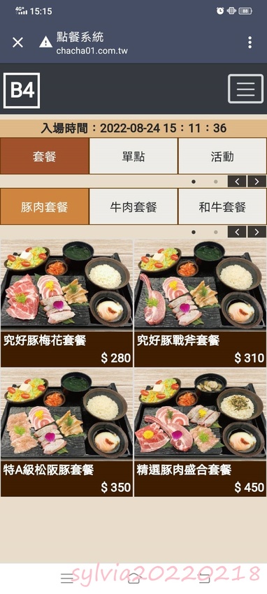 初訪，馬辣單人燒烤，燒肉ChaCha(22.08月)