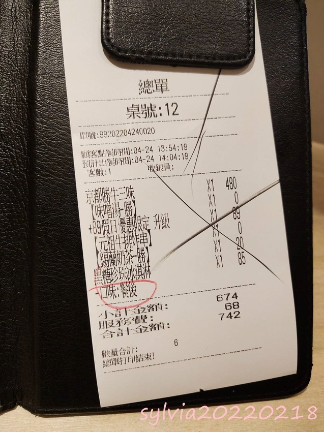 京都勝牛，來自日本的味道(x)