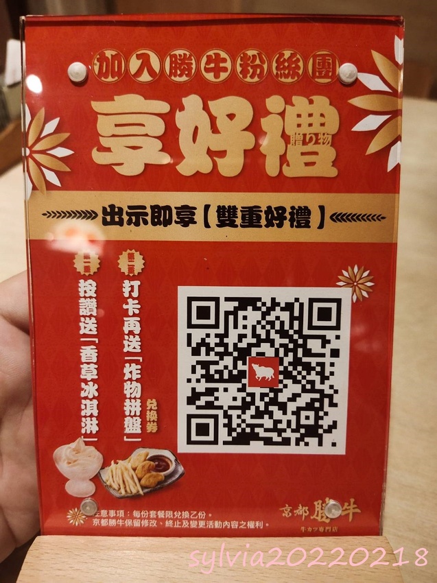 京都勝牛，來自日本的味道(x)