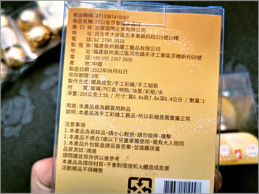 金莎水晶球 - 010.jpg