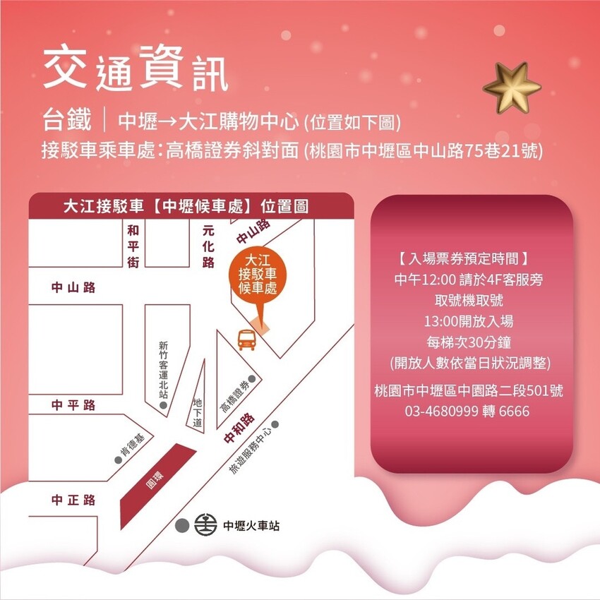 【桃園/中壢景點】聖誕禮物首選、精選聖誕約會行程,大江購物中心聖誕慶,必敗必搶都在這一檔!吃美食購好