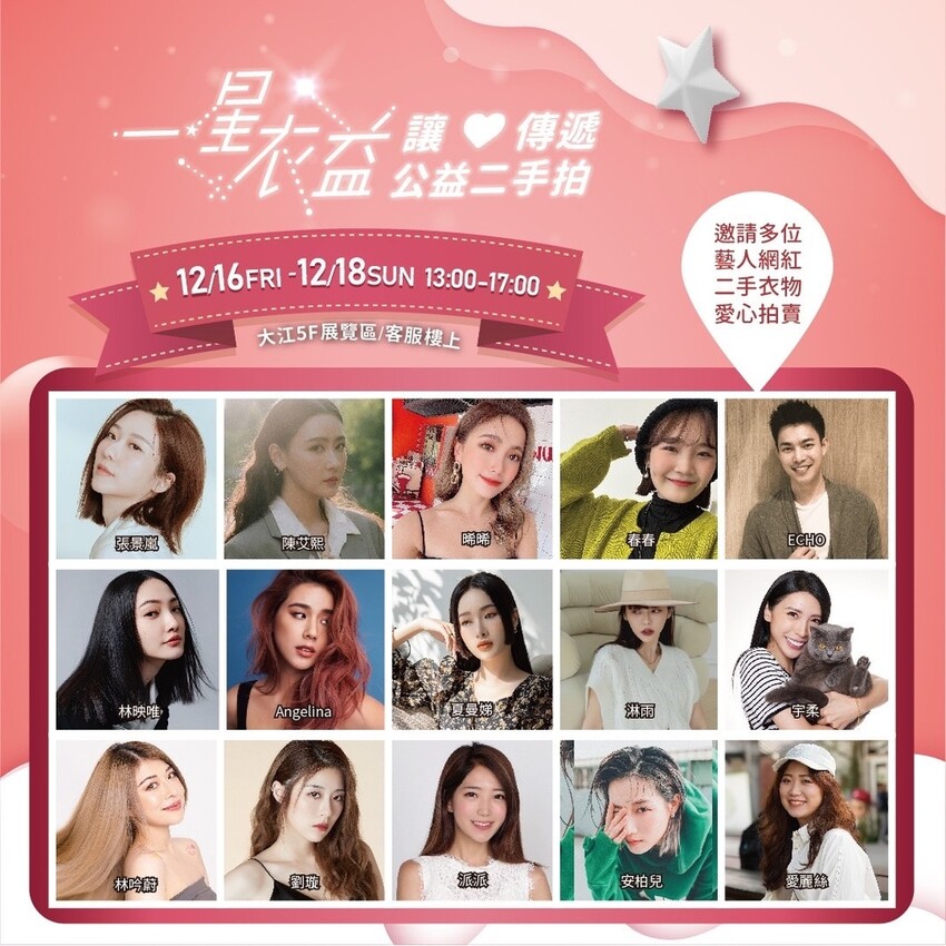 【桃園/中壢景點】聖誕禮物首選、精選聖誕約會行程,大江購物中心聖誕慶,必敗必搶都在這一檔!吃美食購好