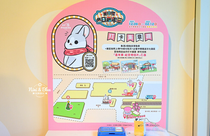 臺中驛冬日嘉年華 | 超萌角色搭乘旋轉木馬、摩天輪來到臺中驛鐵道文化園區,2022台中耶誕景點推薦 @Nini and Blue 玩樂食記