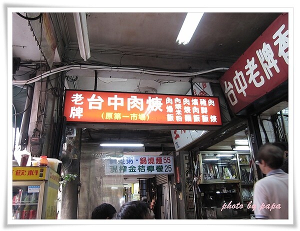 台中景點　湧泉公園 －台糖湖濱生態園區 帝國製糖廠 萬坪大公園裡的日本歷史建築