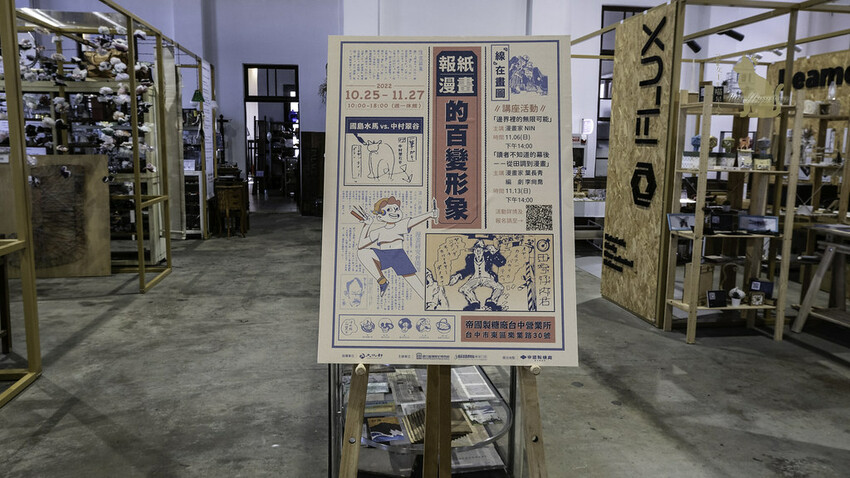 台中景點　湧泉公園 －台糖湖濱生態園區 帝國製糖廠 萬坪大公園裡的日本歷史建築