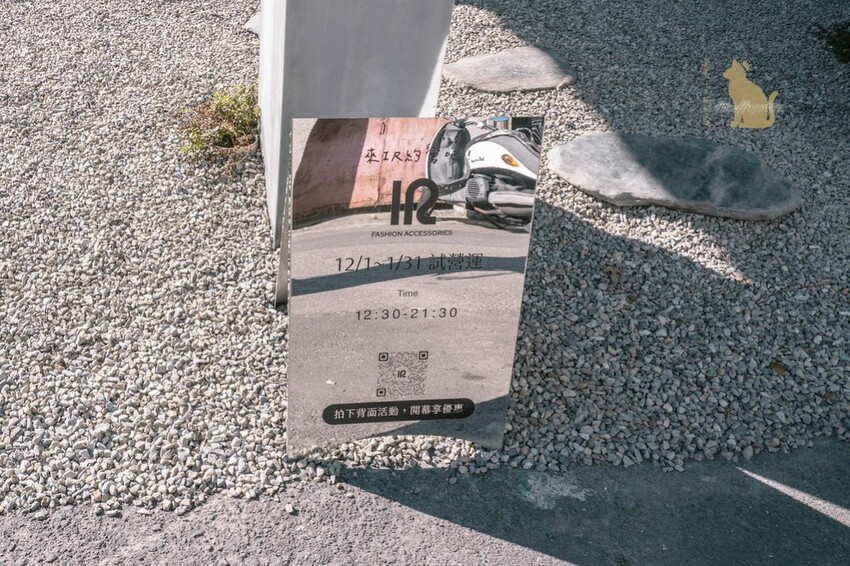 台中婚戒 ｜飾品  IR 飾品專賣 刻劃粗曠感老宅裡的飾品店…這裡不是咖啡館 ，免費喝咖啡