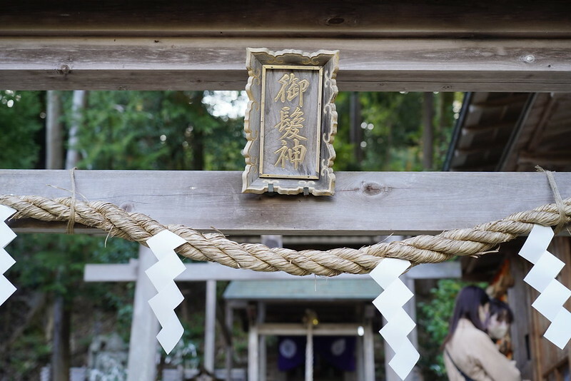【亞洲，日本，京都】御髮神社，全日本唯一的頭髮神社。（2022日本旅遊/疫情後的旅行/嵐山旅遊）