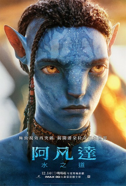 The Movie posters & stills of US Movie 《阿凡達:水之道》(Avatar: The Way of Water)was launching in Taiwan from Dec 14, 2022 onwards.