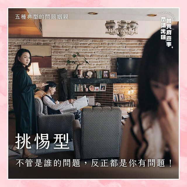 The TV anthology series posters & stills of  2022公視年度大戲「你的婚姻不是你的婚姻 On Marriage」 單元劇三《恭請光臨曾賈府喜事》 will be launching in Taiwan from Dec  17, 2022. onwards