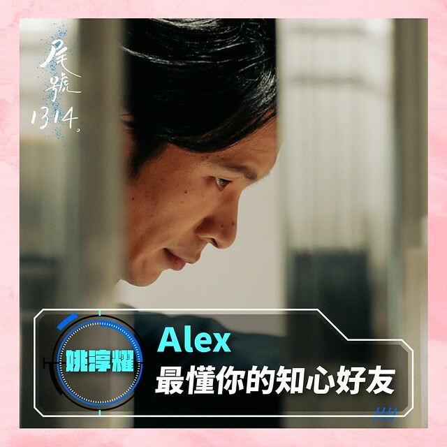 The TV anthology series posters & stills of  2022公視年度大戲「你的婚姻不是你的婚姻 On Marriage」 單元劇二 《尾號1314》 will be launching in Taiwan from Dec  10, 2022. onwards