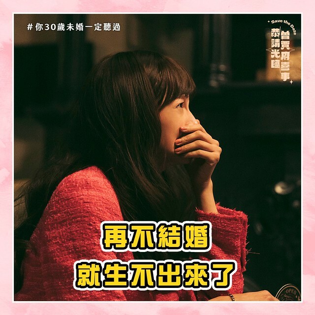 The TV anthology series posters & stills of  2022公視年度大戲「你的婚姻不是你的婚姻 On Marriage」 單元劇三《恭請光臨曾賈府喜事》 will be launching in Taiwan from Dec  17, 2022. onwards