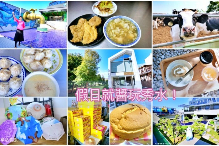 苗栗一日遊|跨縣市玩苗栗3個景點3個美食,苗栗景點大玩銅鑼杭菊季.三義私房景點.大湖泡湯玩不完!