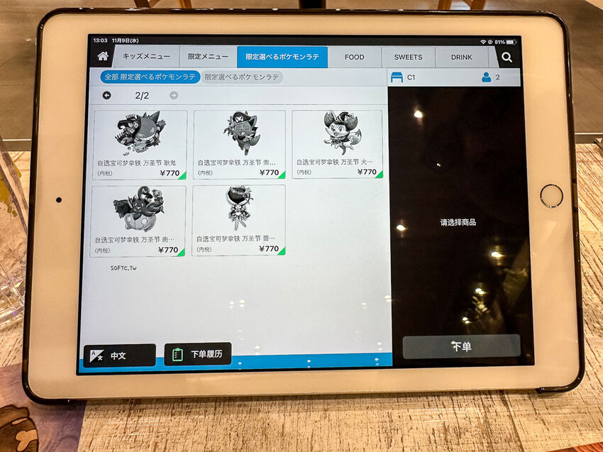 東京美食推薦「寶可夢咖啡廳Pokemon Cafe」文中含寶可夢咖啡廳預約方式