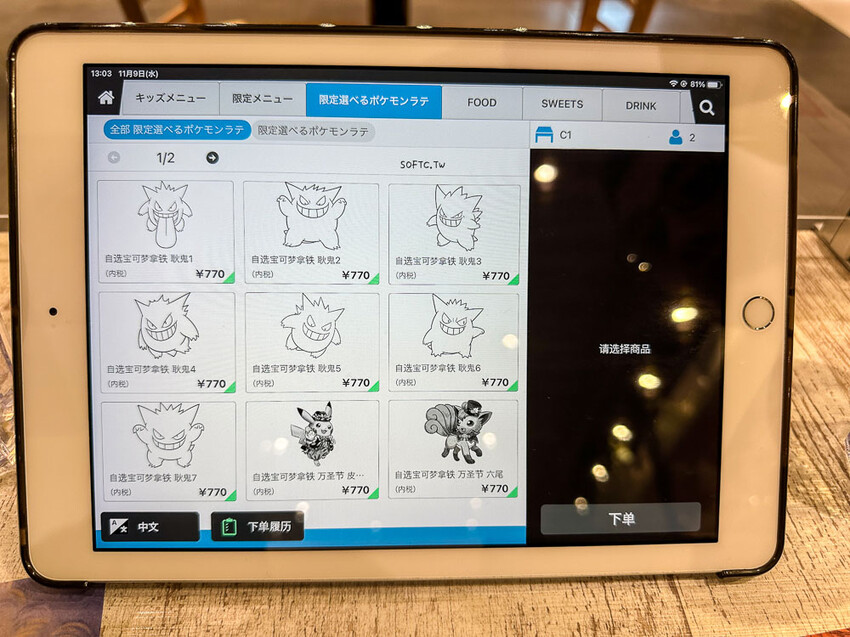 東京美食推薦「寶可夢咖啡廳Pokemon Cafe」文中含寶可夢咖啡廳預約方式