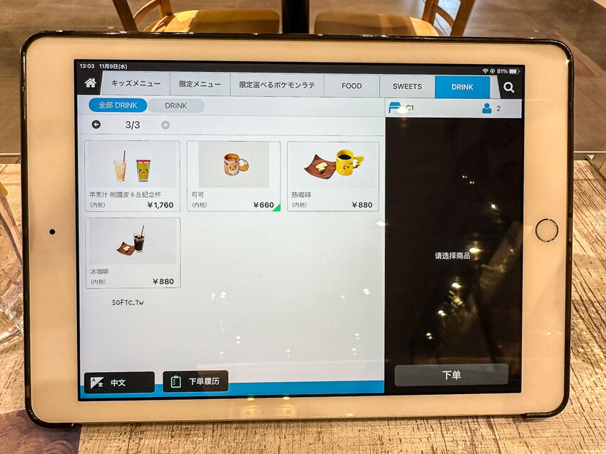 東京美食推薦「寶可夢咖啡廳Pokemon Cafe」文中含寶可夢咖啡廳預約方式