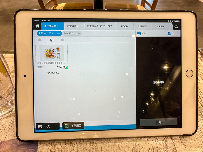 東京美食推薦「寶可夢咖啡廳Pokemon Cafe」文中含寶可夢咖啡廳預約方式