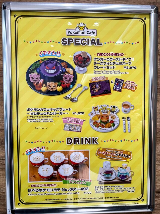 東京美食推薦「寶可夢咖啡廳Pokemon Cafe」文中含寶可夢咖啡廳預約方式