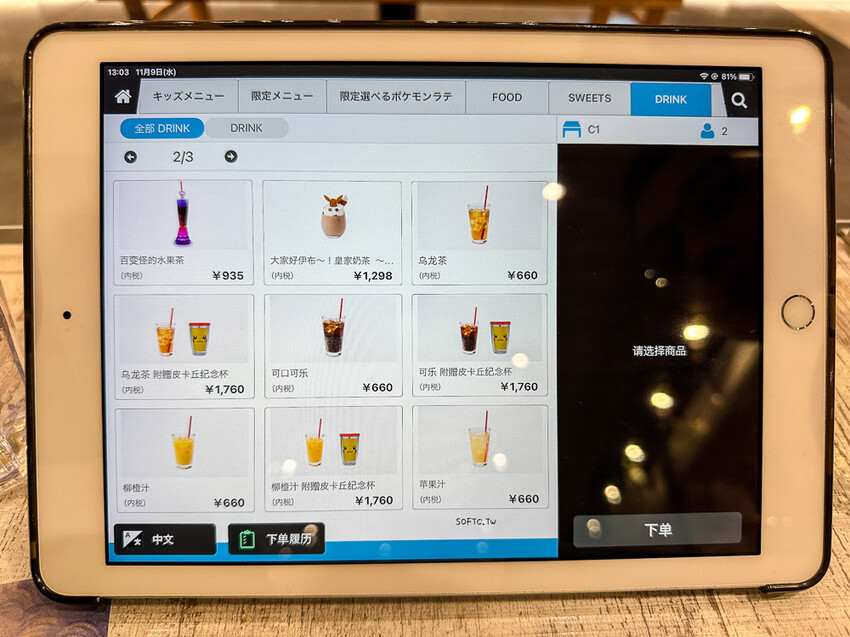 東京美食推薦「寶可夢咖啡廳Pokemon Cafe」文中含寶可夢咖啡廳預約方式