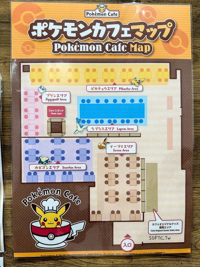 東京美食推薦「寶可夢咖啡廳Pokemon Cafe」文中含寶可夢咖啡廳預約方式