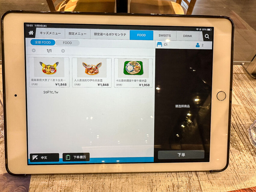 東京美食推薦「寶可夢咖啡廳Pokemon Cafe」文中含寶可夢咖啡廳預約方式