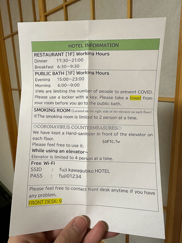 河口湖住宿推薦「富士河口湖度假村飯店」高級泡湯河口湖一泊二食!