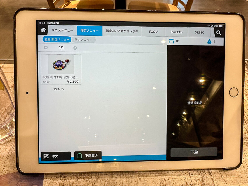 東京美食推薦「寶可夢咖啡廳Pokemon Cafe」文中含寶可夢咖啡廳預約方式