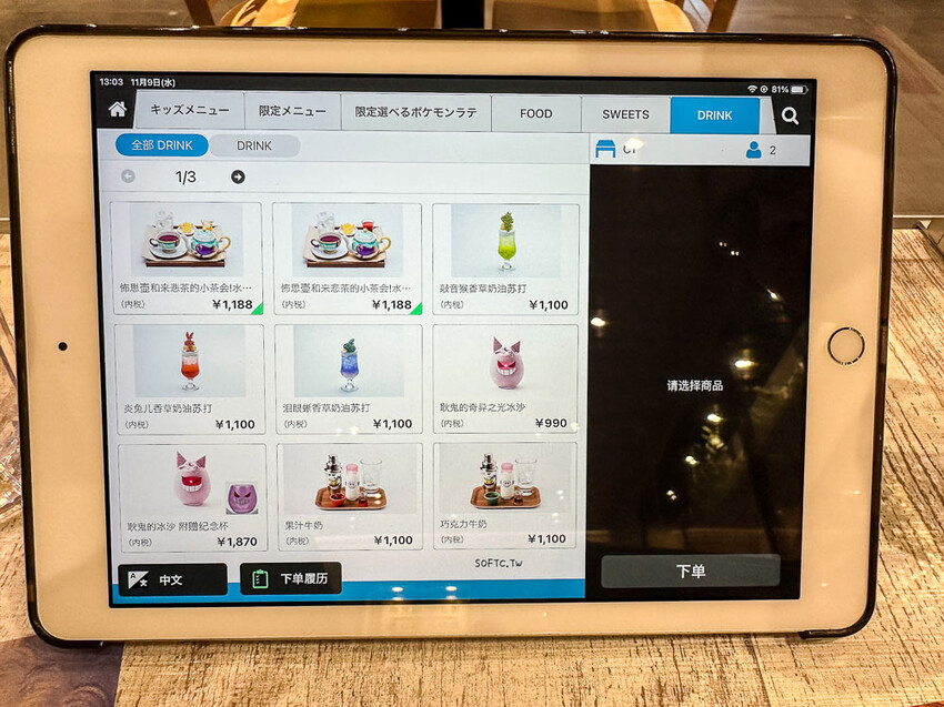 東京美食推薦「寶可夢咖啡廳Pokemon Cafe」文中含寶可夢咖啡廳預約方式