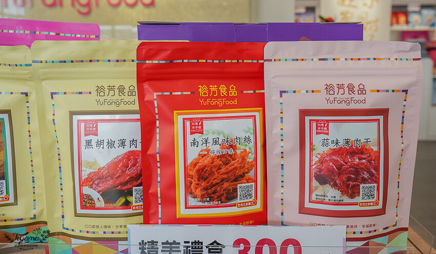 裕芳通霄店|苗栗餅乾批發:餅乾.零食.肉干50元起,台版巧克比這裡買!!國道3號通霄交流道旁人氣伴手禮店 @緹雅瑪 美食旅遊趣