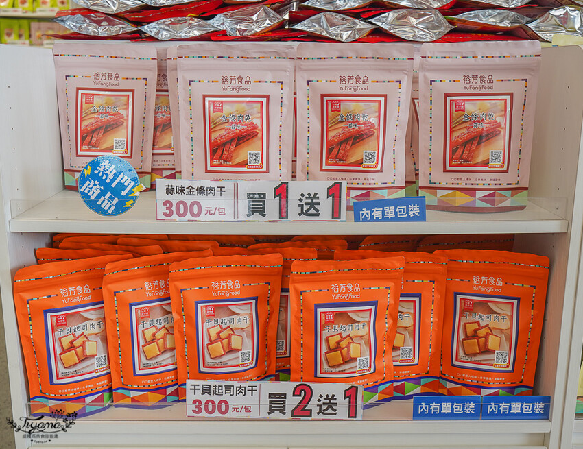 裕芳通霄店|苗栗餅乾批發:餅乾.零食.肉干50元起,台版巧克比這裡買!!國道3號通霄交流道旁人氣伴手禮店 @緹雅瑪 美食旅遊趣