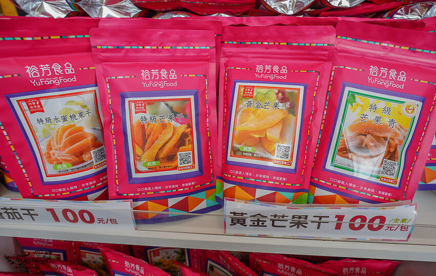 裕芳通霄店|苗栗餅乾批發:餅乾.零食.肉干50元起,台版巧克比這裡買!!國道3號通霄交流道旁人氣伴手禮店 @緹雅瑪 美食旅遊趣