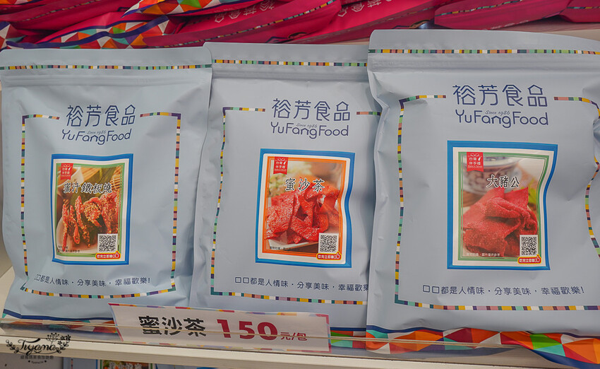 裕芳通霄店|苗栗餅乾批發:餅乾.零食.肉干50元起,台版巧克比這裡買!!國道3號通霄交流道旁人氣伴手禮店 @緹雅瑪 美食旅遊趣