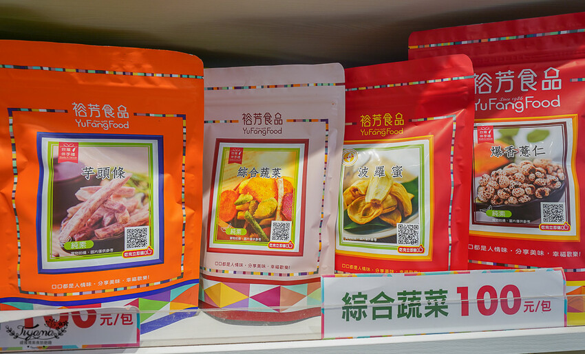 裕芳通霄店|苗栗餅乾批發:餅乾.零食.肉干50元起,台版巧克比這裡買!!國道3號通霄交流道旁人氣伴手禮店 @緹雅瑪 美食旅遊趣