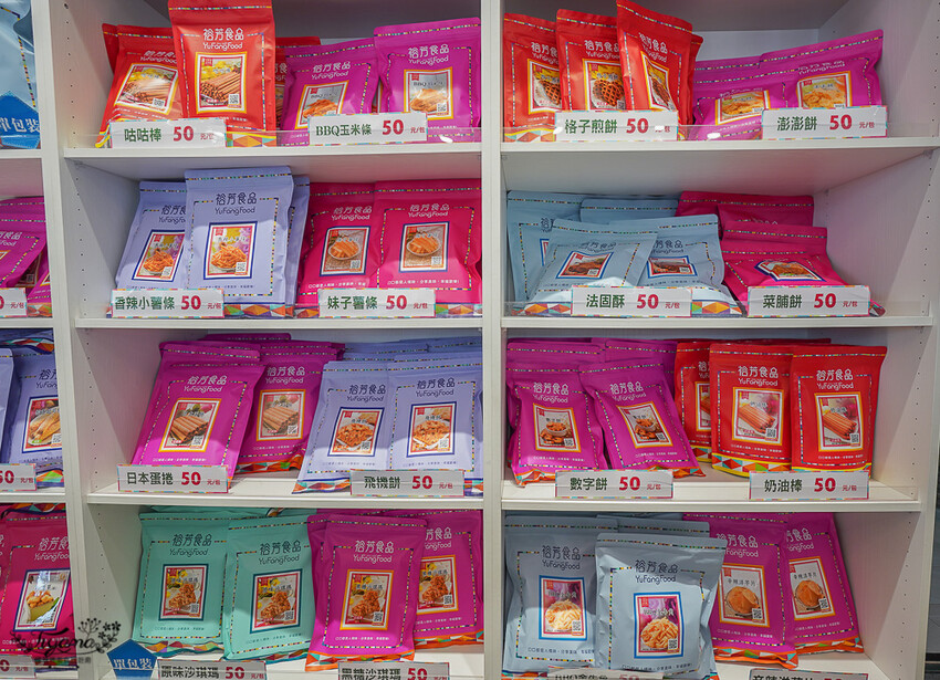 裕芳通霄店|苗栗餅乾批發:餅乾.零食.肉干50元起,台版巧克比這裡買!!國道3號通霄交流道旁人氣伴手禮店 @緹雅瑪 美食旅遊趣