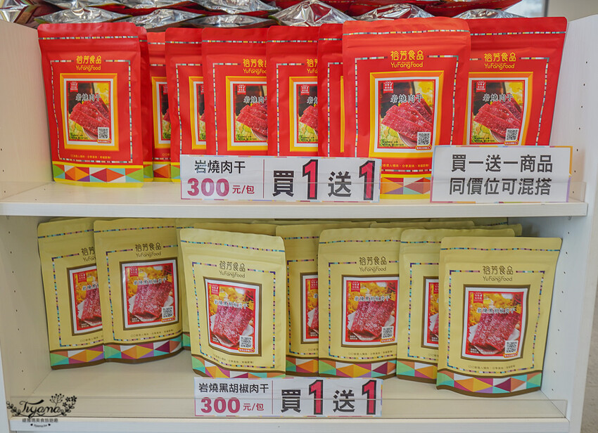 裕芳通霄店|苗栗餅乾批發:餅乾.零食.肉干50元起,台版巧克比這裡買!!國道3號通霄交流道旁人氣伴手禮店 @緹雅瑪 美食旅遊趣