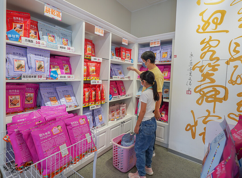 裕芳通霄店|苗栗餅乾批發:餅乾.零食.肉干50元起,台版巧克比這裡買!!國道3號通霄交流道旁人氣伴手禮店 @緹雅瑪 美食旅遊趣