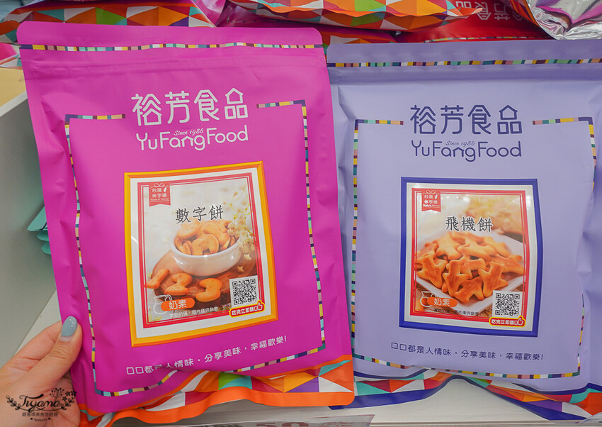 裕芳通霄店|苗栗餅乾批發:餅乾.零食.肉干50元起,台版巧克比這裡買!!國道3號通霄交流道旁人氣伴手禮店 @緹雅瑪 美食旅遊趣