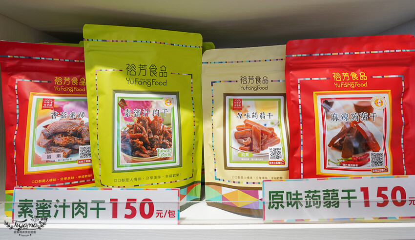 裕芳通霄店|苗栗餅乾批發:餅乾.零食.肉干50元起,台版巧克比這裡買!!國道3號通霄交流道旁人氣伴手禮店 @緹雅瑪 美食旅遊趣