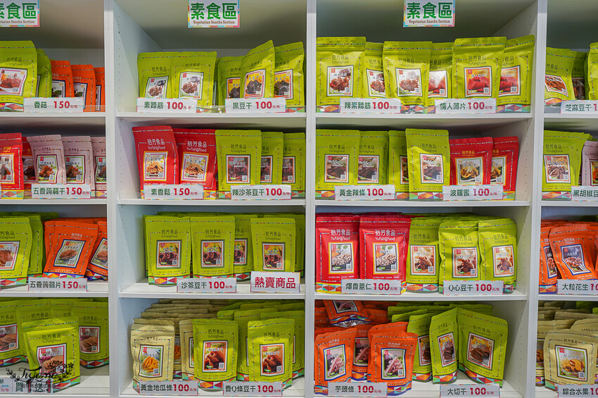 裕芳通霄店|苗栗餅乾批發:餅乾.零食.肉干50元起,台版巧克比這裡買!!國道3號通霄交流道旁人氣伴手禮店 @緹雅瑪 美食旅遊趣