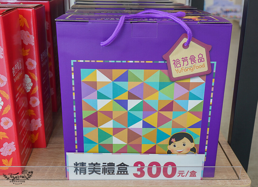 裕芳通霄店|苗栗餅乾批發:餅乾.零食.肉干50元起,台版巧克比這裡買!!國道3號通霄交流道旁人氣伴手禮店 @緹雅瑪 美食旅遊趣