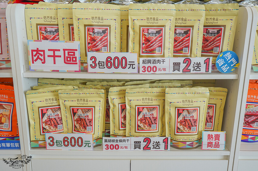 裕芳通霄店|苗栗餅乾批發:餅乾.零食.肉干50元起,台版巧克比這裡買!!國道3號通霄交流道旁人氣伴手禮店 @緹雅瑪 美食旅遊趣