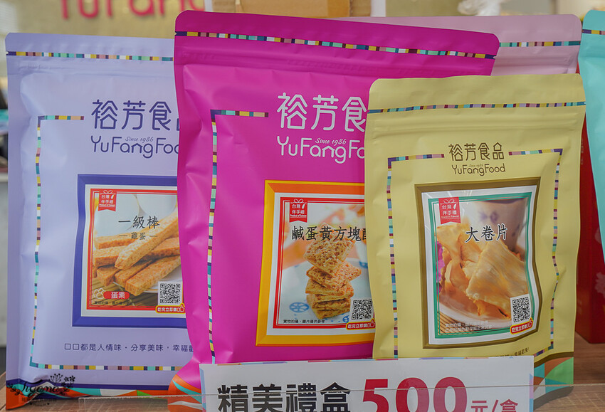 裕芳通霄店|苗栗餅乾批發:餅乾.零食.肉干50元起,台版巧克比這裡買!!國道3號通霄交流道旁人氣伴手禮店 @緹雅瑪 美食旅遊趣