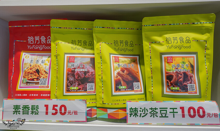 裕芳通霄店|苗栗餅乾批發:餅乾.零食.肉干50元起,台版巧克比這裡買!!國道3號通霄交流道旁人氣伴手禮店 @緹雅瑪 美食旅遊趣