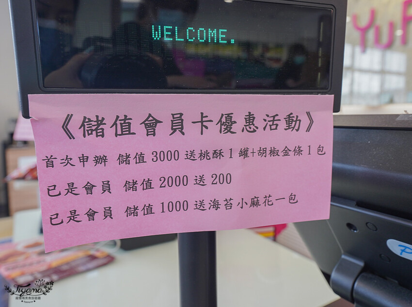 裕芳通霄店|苗栗餅乾批發:餅乾.零食.肉干50元起,台版巧克比這裡買!!國道3號通霄交流道旁人氣伴手禮店 @緹雅瑪 美食旅遊趣