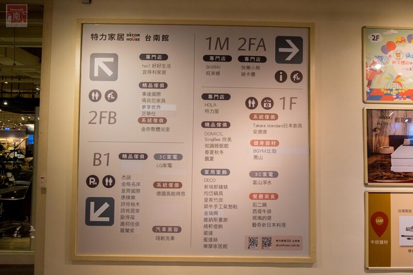 【臺南生活】特力家居Dècor Hoüse-全台最大居家生活購物中心-台南館／12/10(六)-1/8(日) 【春好室 家趣味】！各項特惠活動讓你來家除舊佈新享好康！ - 南人幫